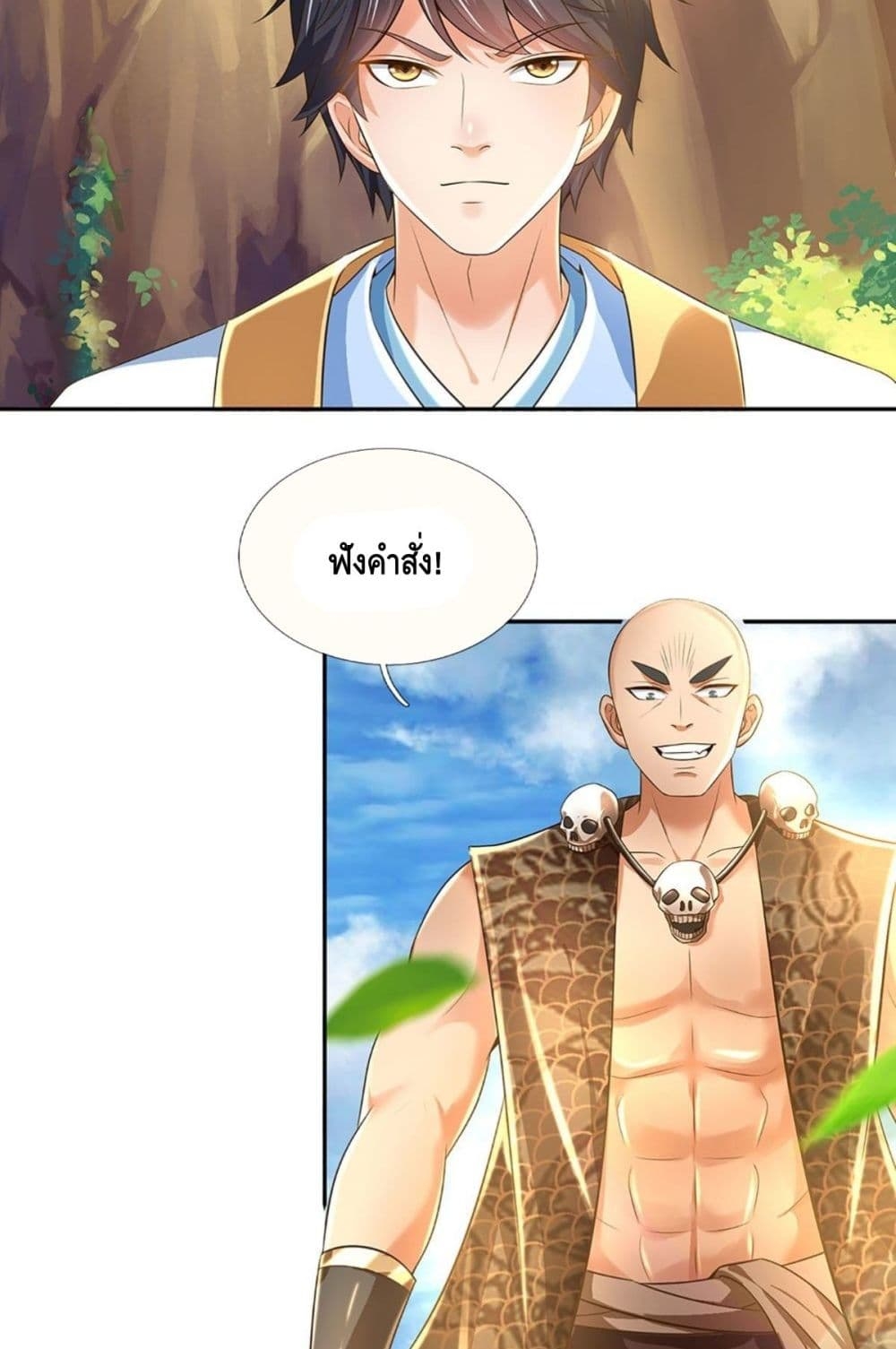 อ่านการ์ตูน Opening to Supreme Dantian 128 ภาพที่ 8