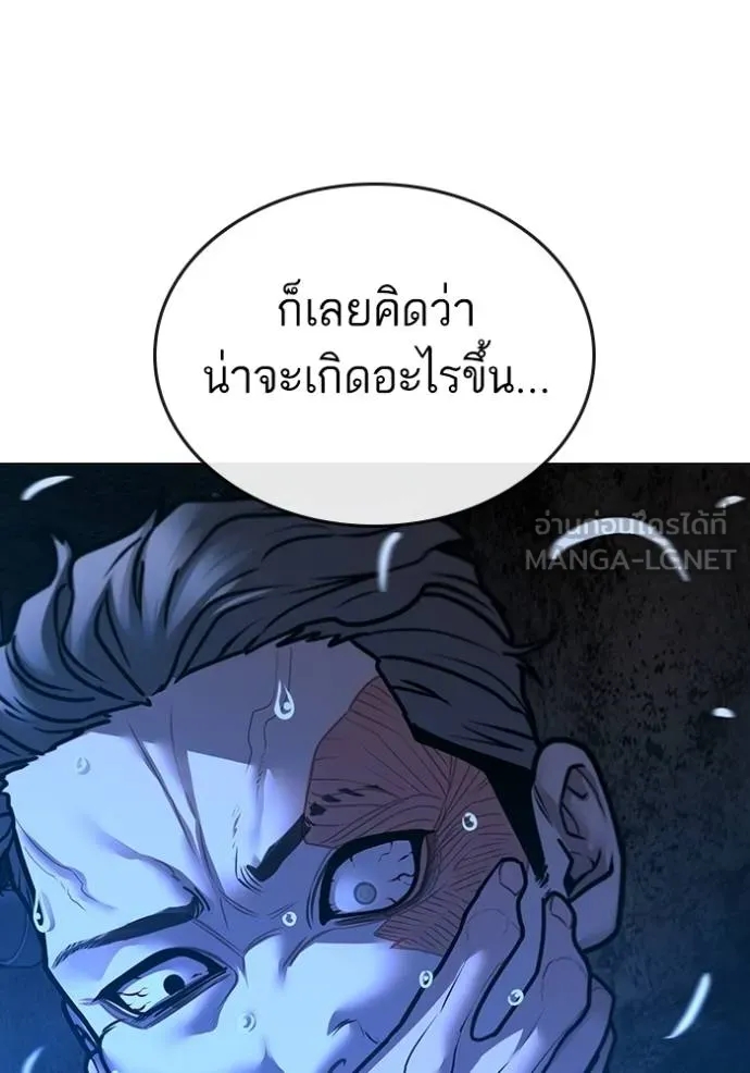 อ่านการ์ตูน Reality Quest 135 ภาพที่ 237