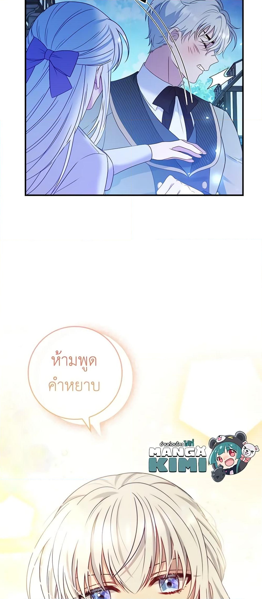 อ่านการ์ตูน Fakes Don’t Want To Be Real 26 ภาพที่ 41