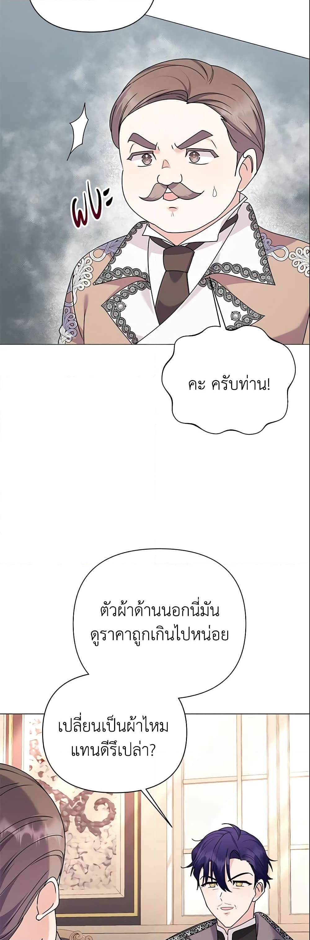 อ่านการ์ตูน The Little Landlady 64 ภาพที่ 29