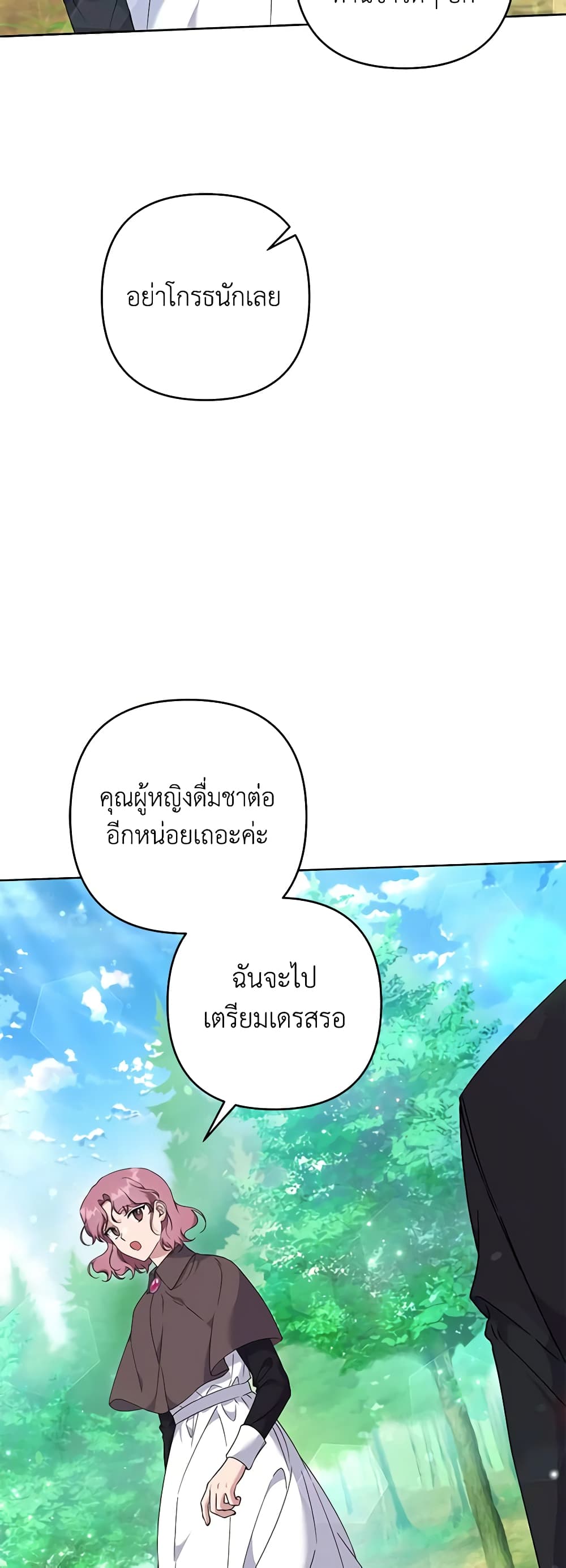 อ่านการ์ตูน What It Means to Be You 110 ภาพที่ 4