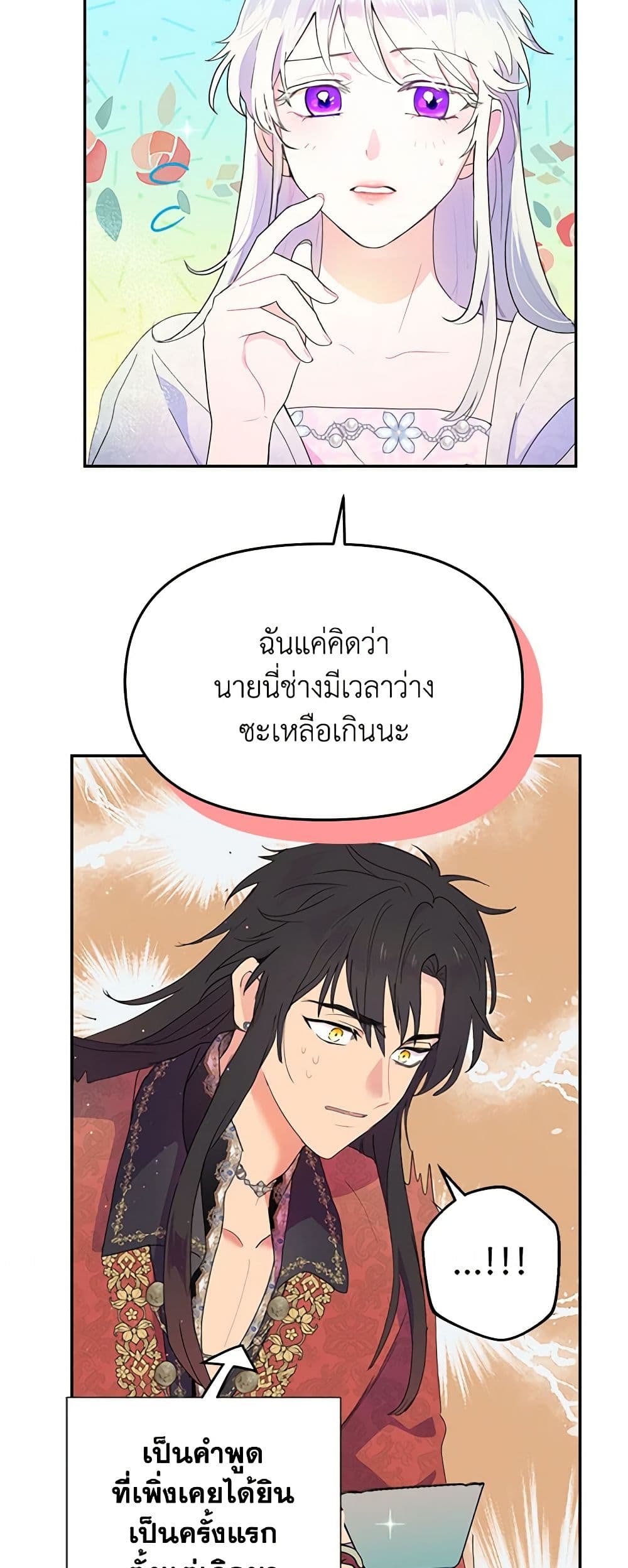 อ่านการ์ตูน Forget My Husband, I’ll Go Make Money 16 ภาพที่ 28