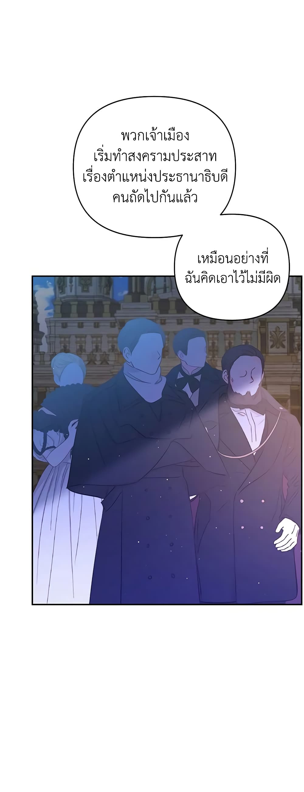 อ่านการ์ตูน Finding My Place 59 ภาพที่ 18