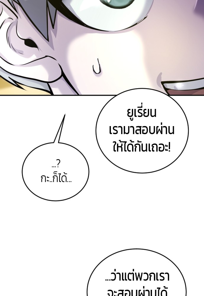 อ่านการ์ตูน Secretly More Powerful than the Hero 3 ภาพที่ 77