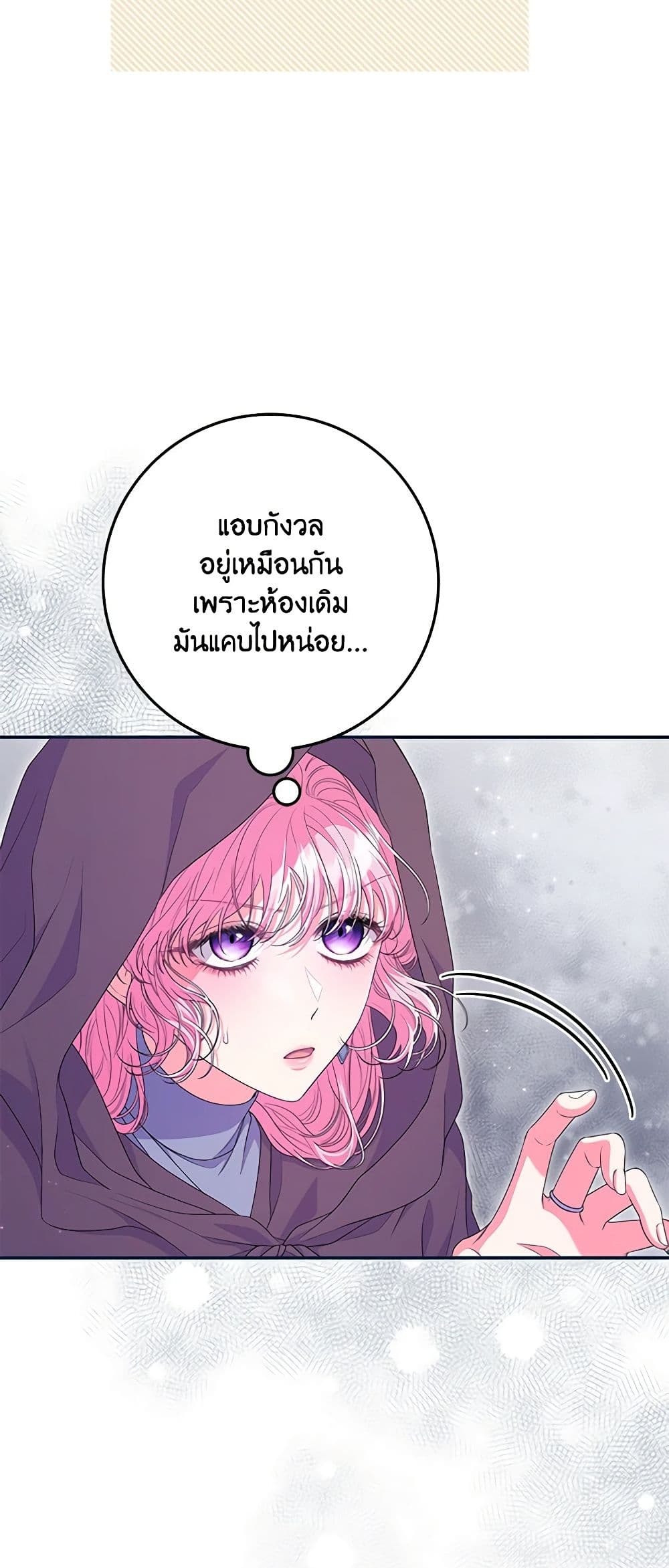 อ่านการ์ตูน Trapped in a Cursed Game, but now with NPCs 54 ภาพที่ 39