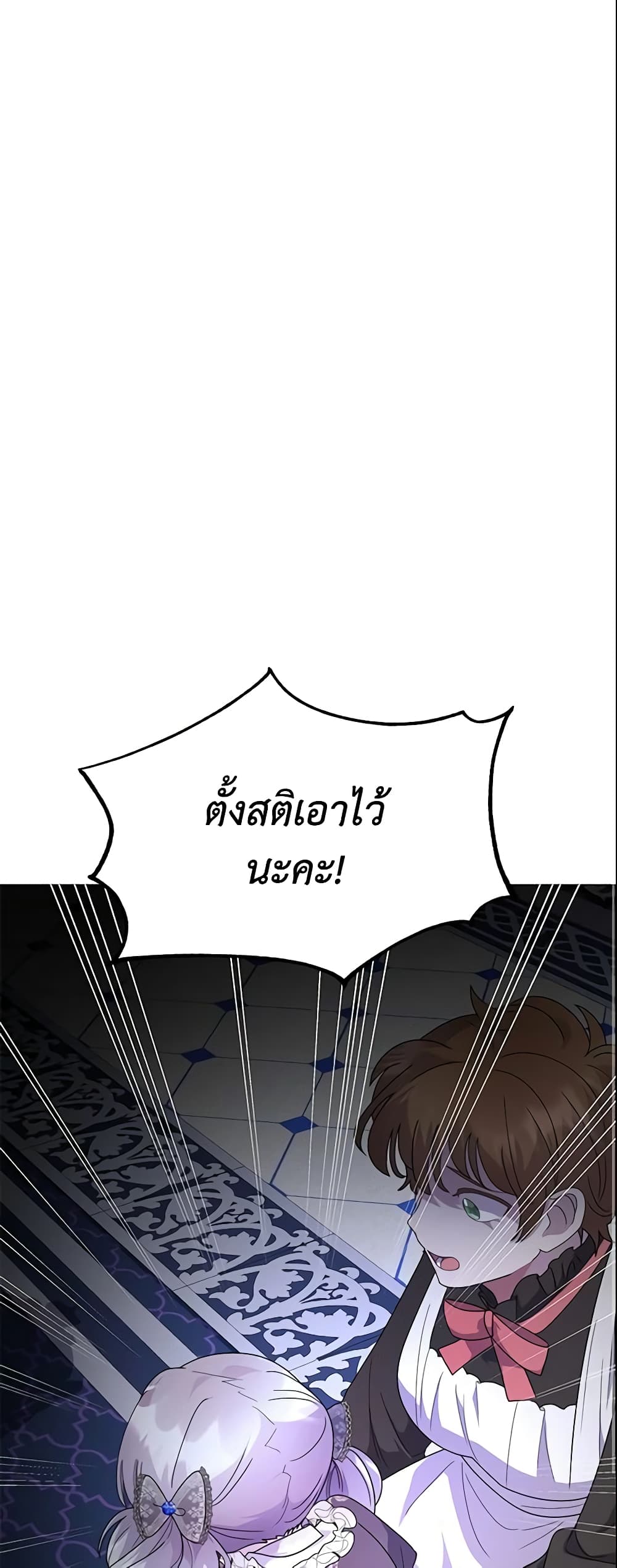 อ่านการ์ตูน The Little Landlady 10 ภาพที่ 56