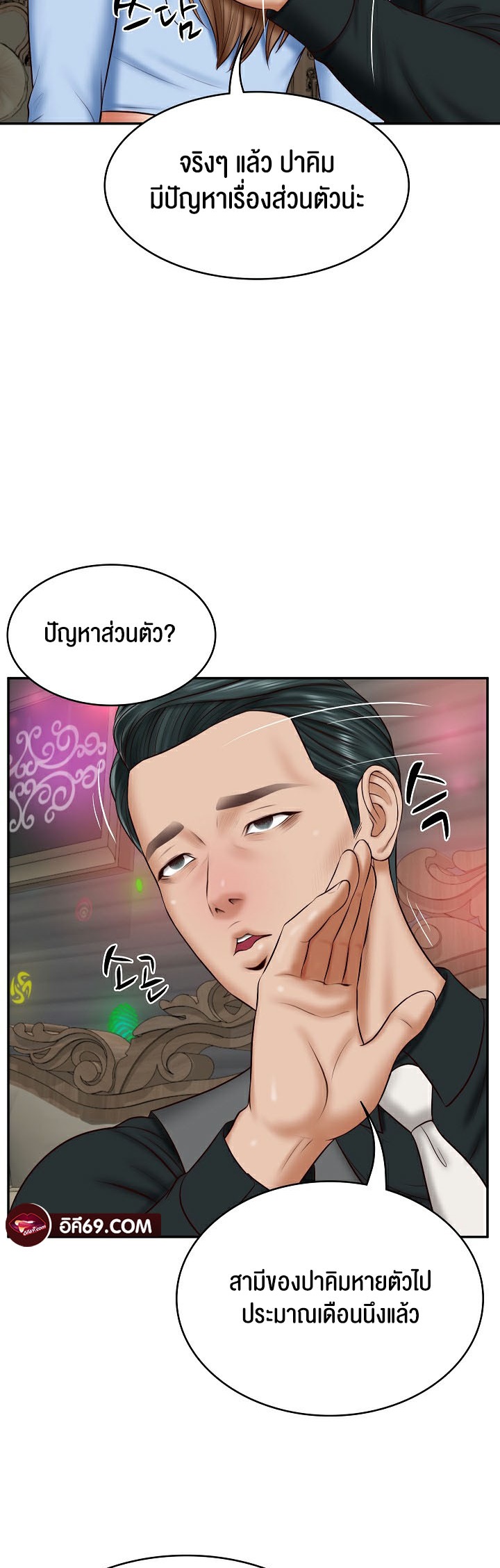 อ่านการ์ตูน The Billionaire’s Monster Cock Son-In-Law 8 ภาพที่ 21