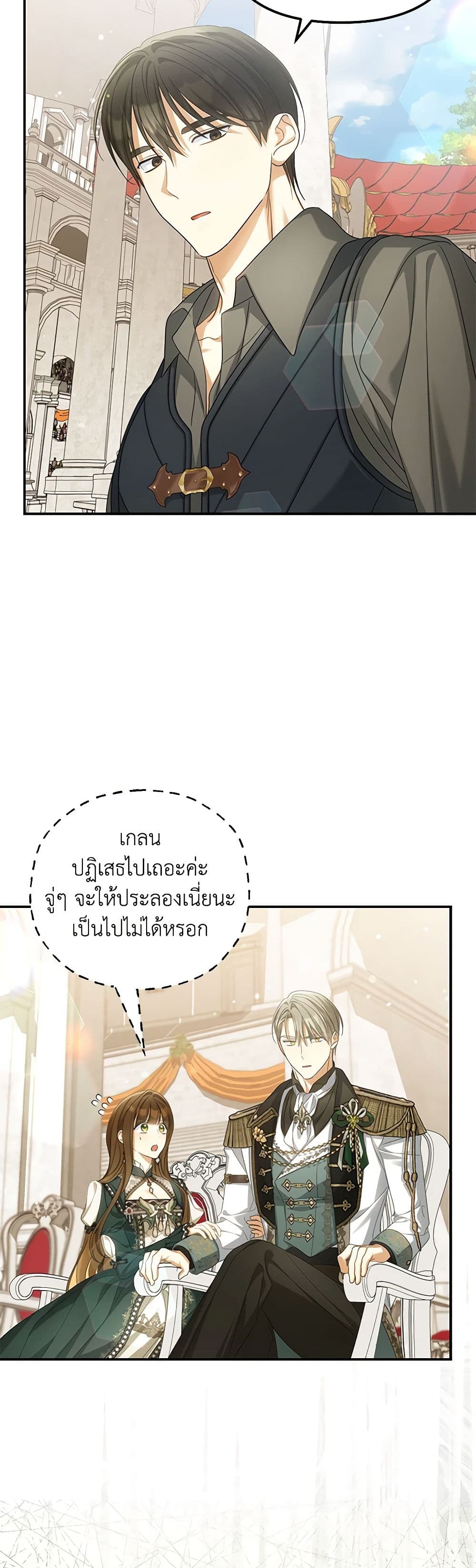 อ่านการ์ตูน Why Are You Obsessed With Your Fake Wife 46 ภาพที่ 43