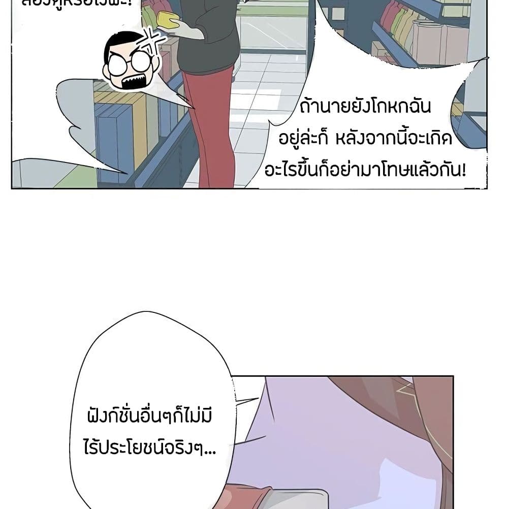 อ่านการ์ตูน Love Navigation 5 ภาพที่ 62