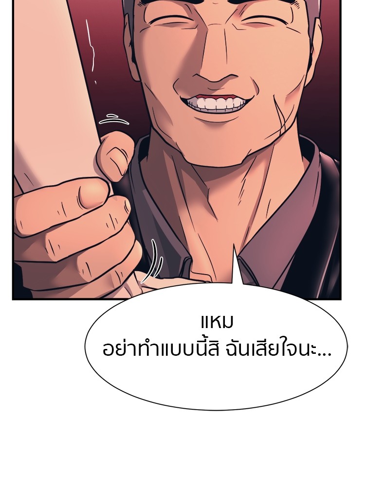 อ่านการ์ตูน I am Unbeatable 1 ภาพที่ 105