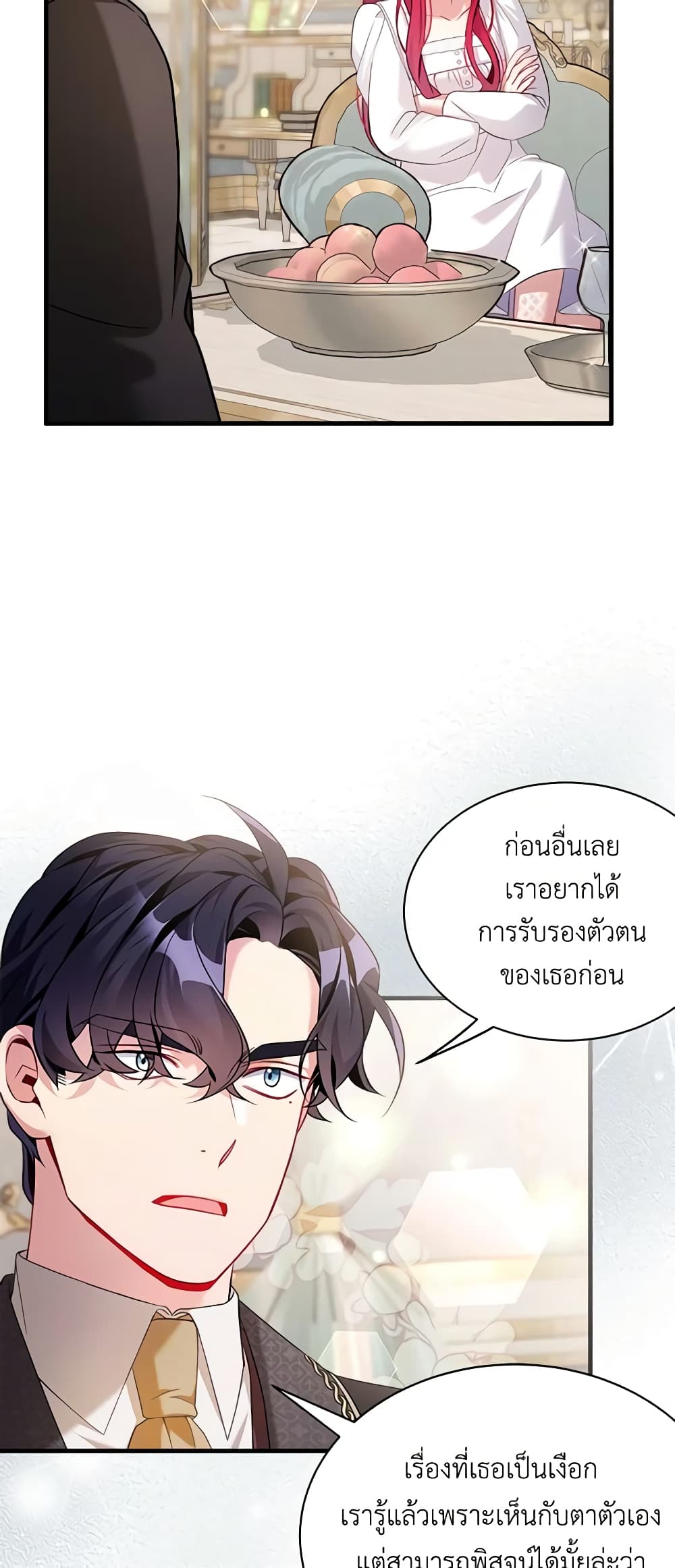 อ่านการ์ตูน Not-Sew-Wicked Stepmom 113 ภาพที่ 47