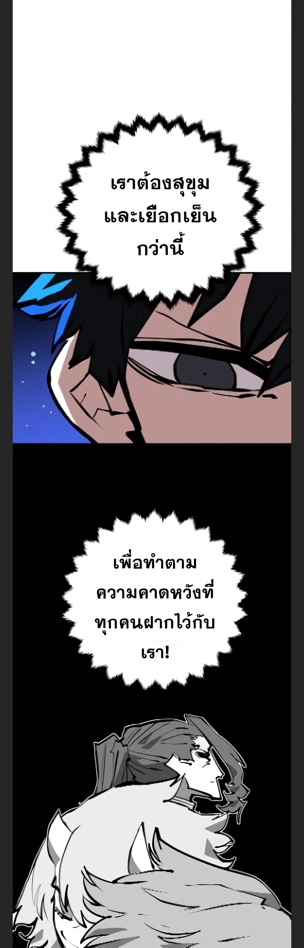 อ่านการ์ตูน Player 115 ภาพที่ 24