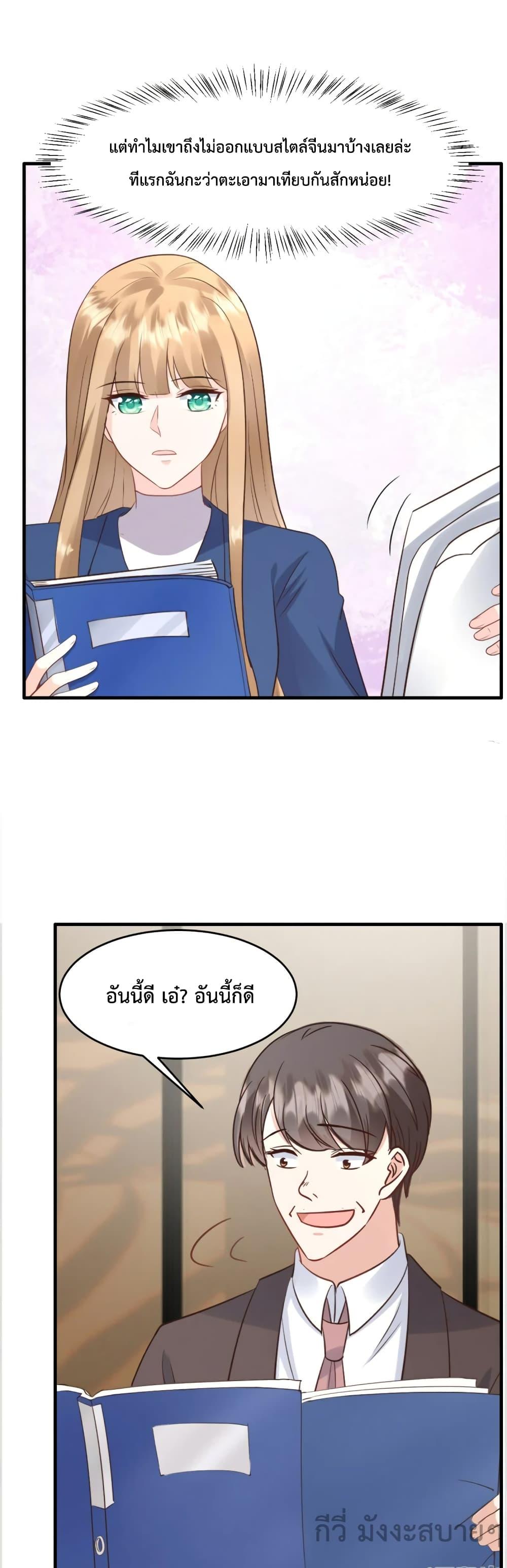 อ่านการ์ตูน Sunsets With You 52 ภาพที่ 15