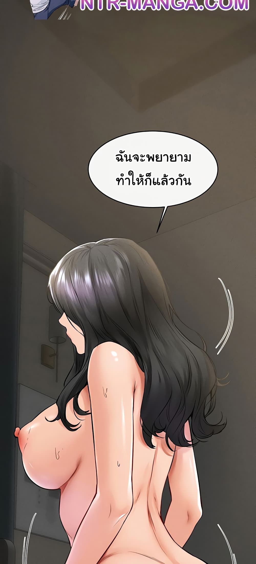 อ่านการ์ตูน My New Family Treats me Well 43 ภาพที่ 31