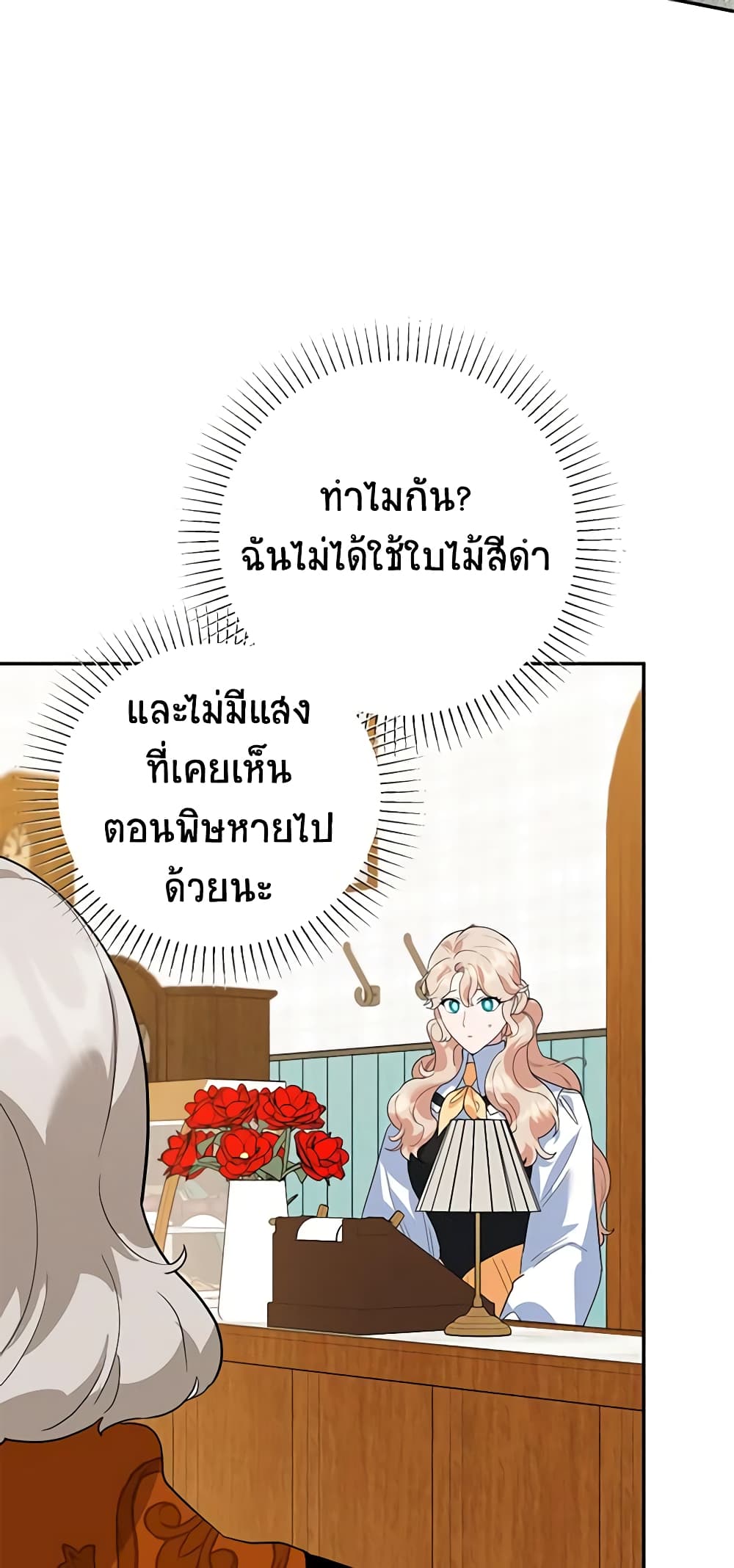 อ่านการ์ตูน A Divorced Evil Lady Bakes Cakes 42 ภาพที่ 41