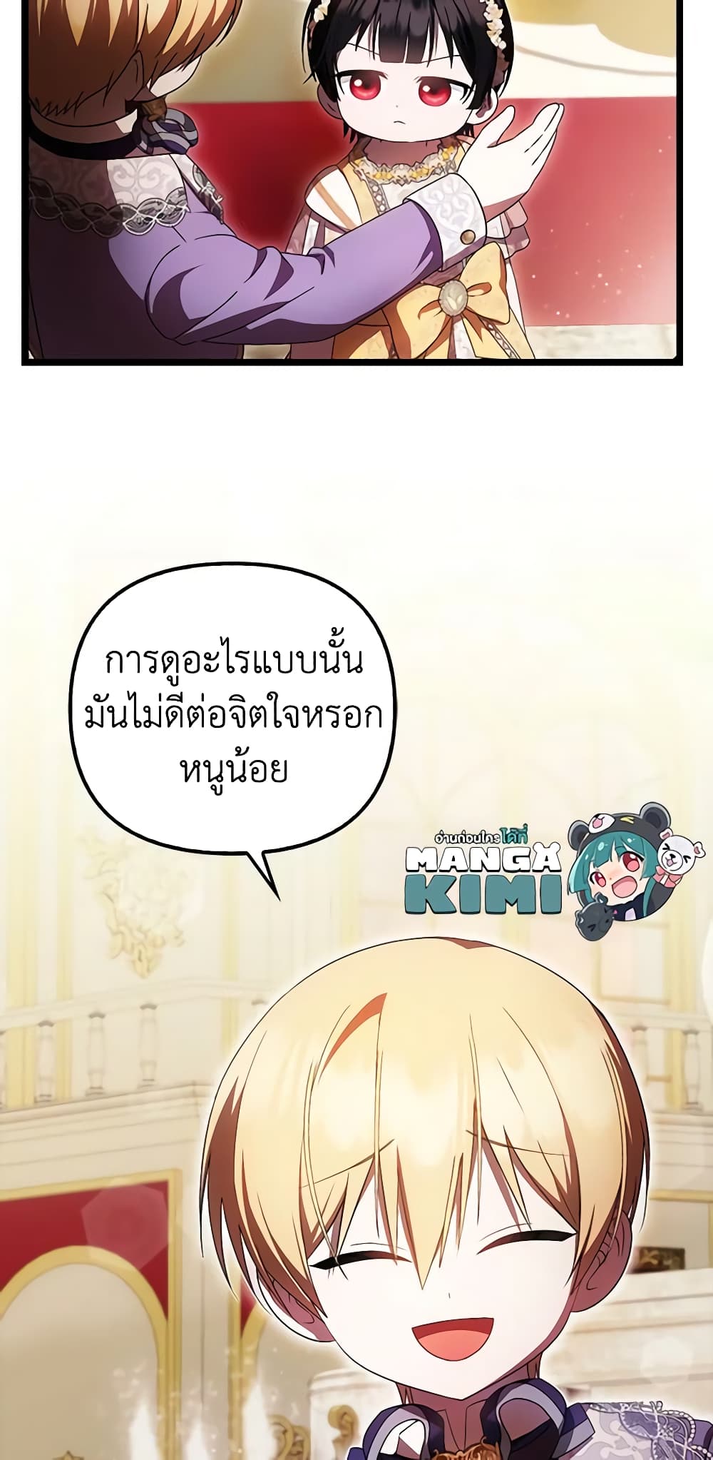 อ่านการ์ตูน It’s My First Time Being Loved 39 ภาพที่ 16