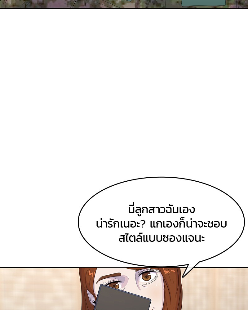 อ่านการ์ตูน Kitchen Soldier 157 ภาพที่ 12