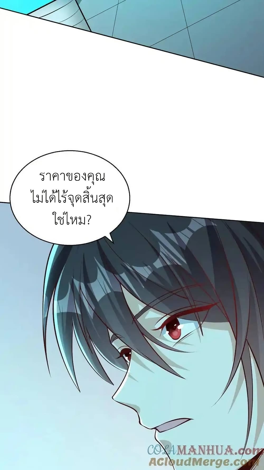 อ่านการ์ตูน I Accidentally Became Invincible While Studying With My Sister 113 ภาพที่ 7