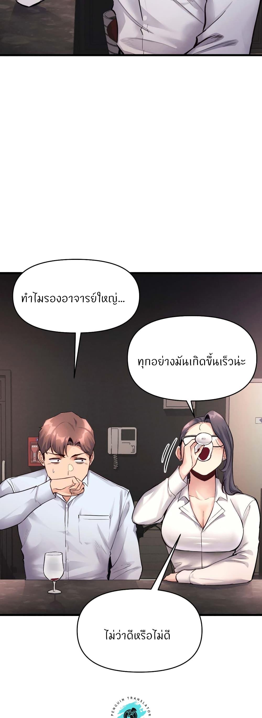 อ่านการ์ตูน My Life is a Piece of Cake 27 ภาพที่ 26