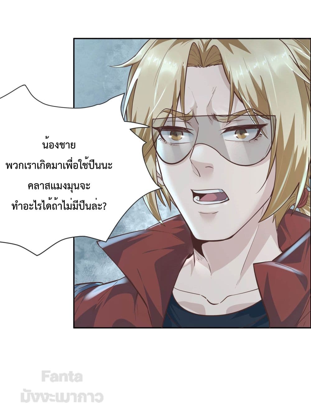 อ่านการ์ตูน Start Of The Red Moon 24 ภาพที่ 40