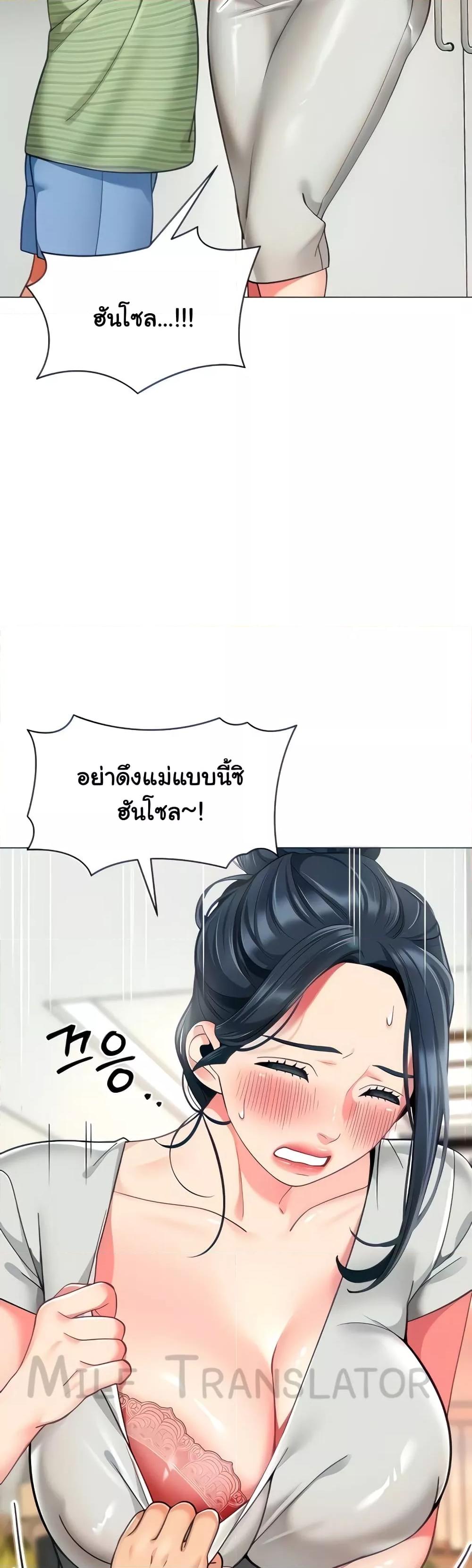 อ่านการ์ตูน A Wise Driver’s Life 34 ภาพที่ 9