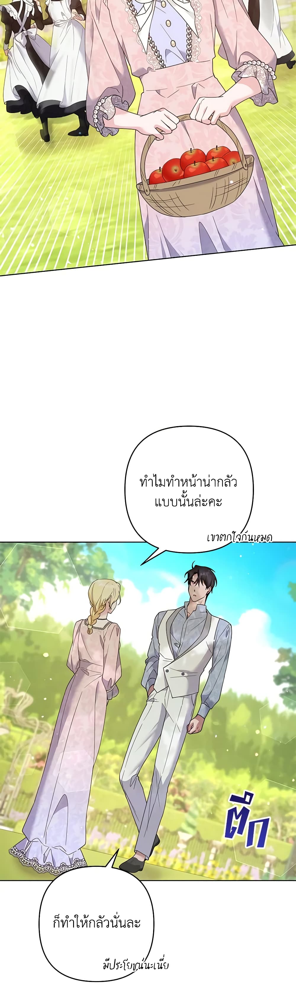 อ่านการ์ตูน What It Means to Be You 95 ภาพที่ 22