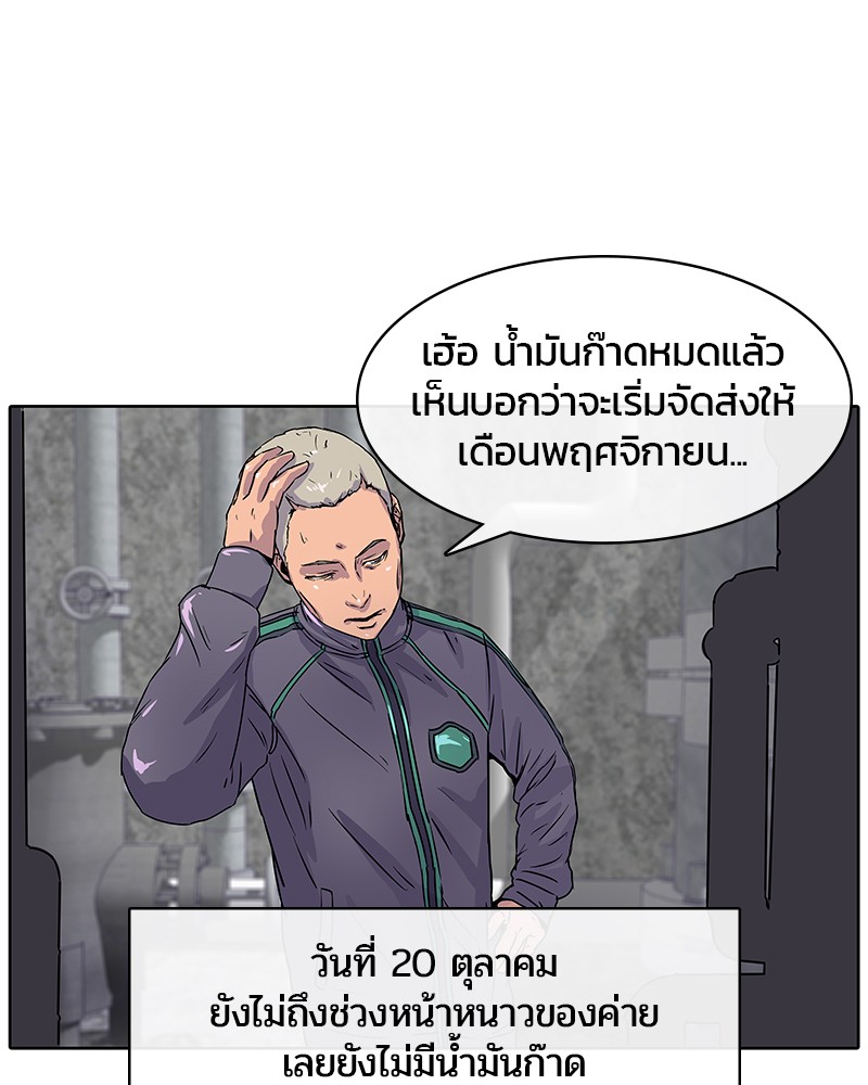 อ่านการ์ตูน Kitchen Soldier 12 ภาพที่ 1