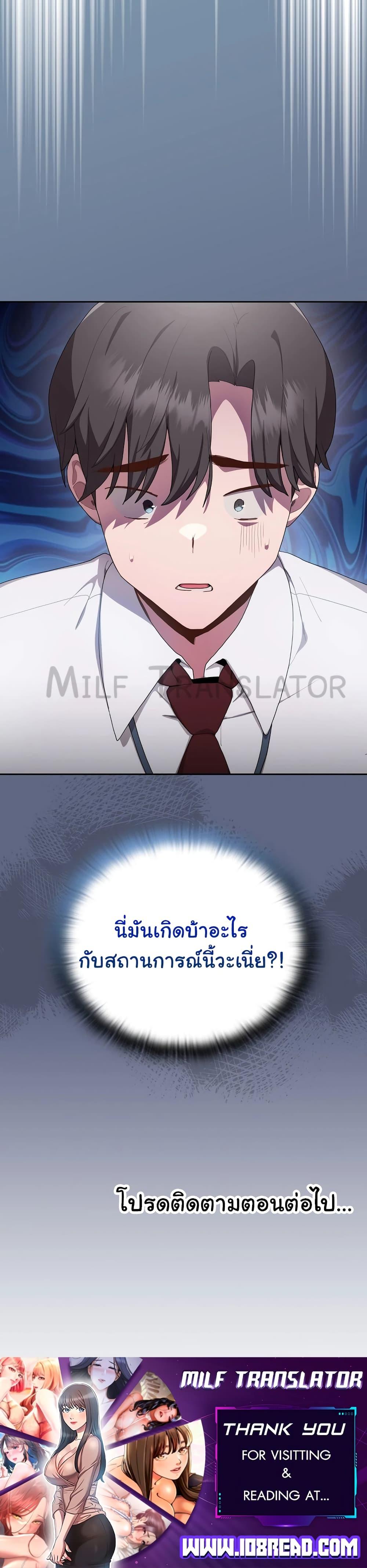 อ่านการ์ตูน Office Shitbag Alert 1 ภาพที่ 50