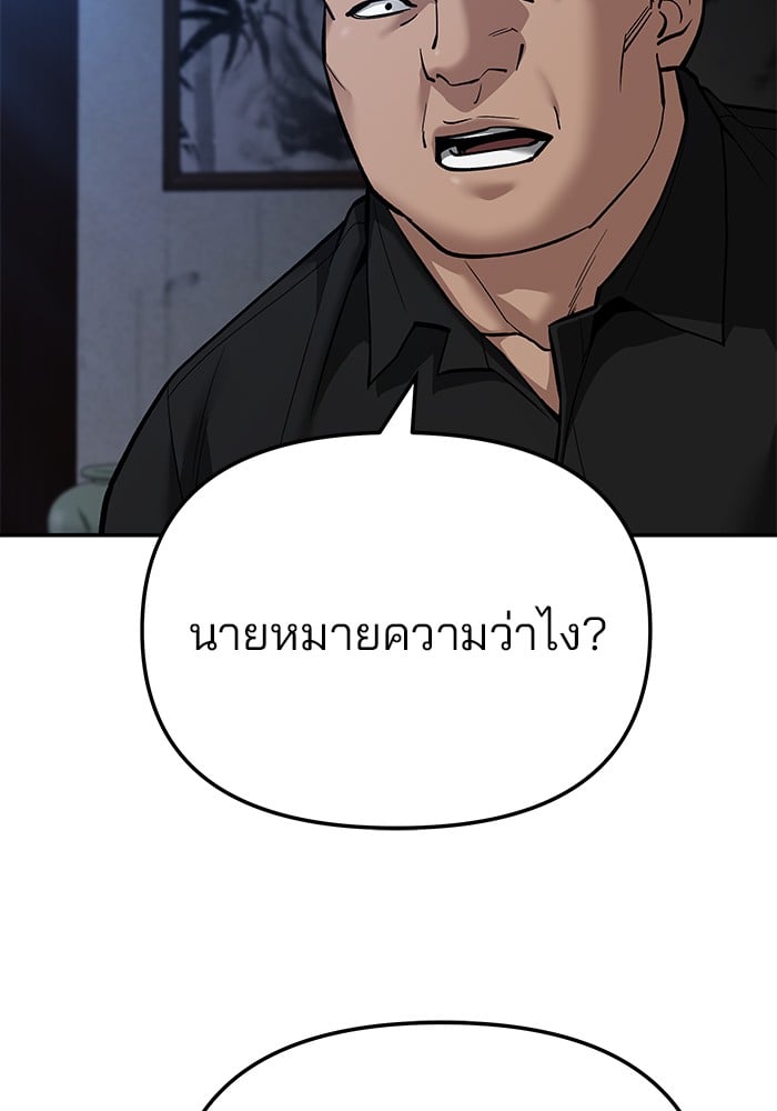 อ่านการ์ตูน The Bully In-Charge 87 ภาพที่ 43