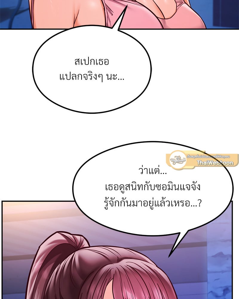 อ่านการ์ตูน The Massage Club 18 ภาพที่ 25