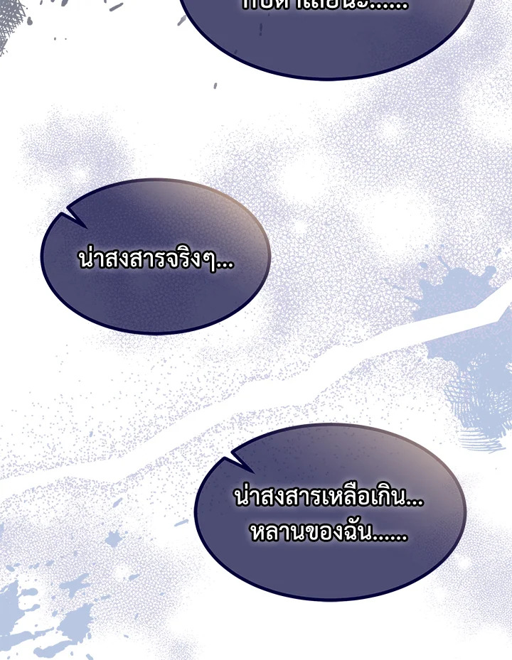 อ่านการ์ตูน The Symbiotic Relationship Between a Panther and a Rabbit 116 ภาพที่ 67