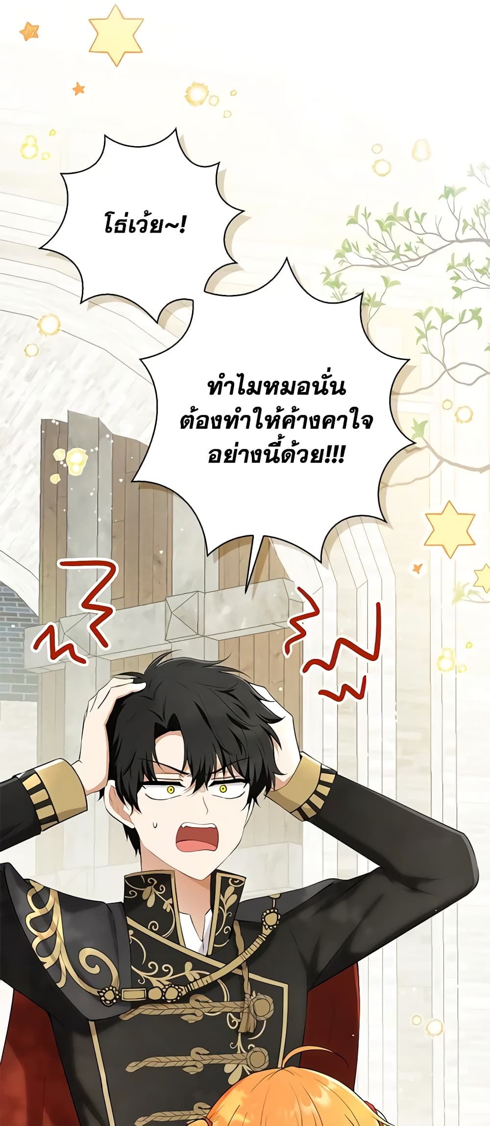 อ่านการ์ตูน Baby Squirrel Is Good at Everything 80 ภาพที่ 44