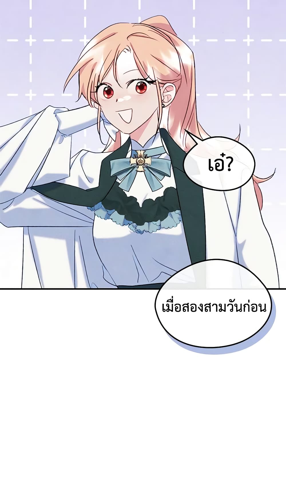 อ่านการ์ตูน I Became The Male Lead’s Female Friend 51 ภาพที่ 55