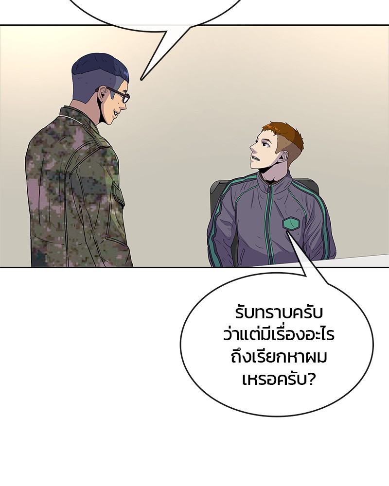 อ่านการ์ตูน Kitchen Soldier 75 ภาพที่ 67