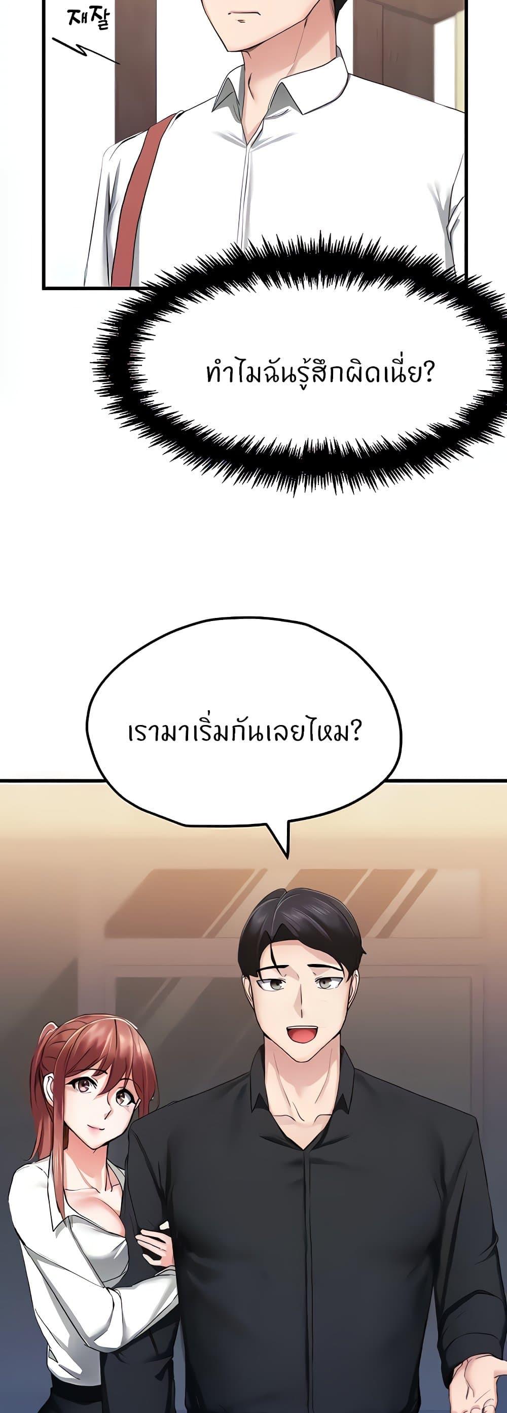 อ่านการ์ตูน Sexual Guidance Officer 6 ภาพที่ 37