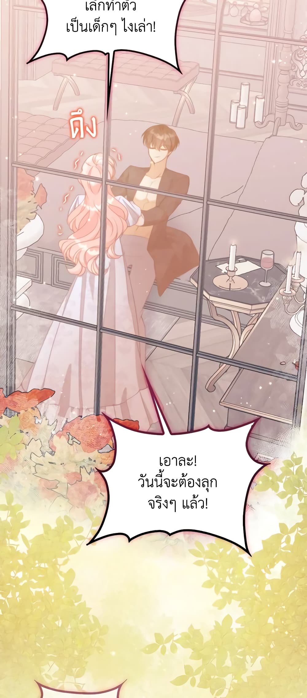 อ่านการ์ตูน The Precious Sister of The Villainous 119 ภาพที่ 70