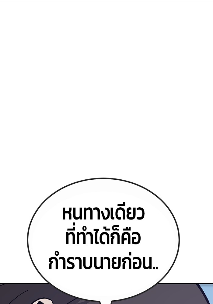 อ่านการ์ตูน Hand over the Money! 23 ภาพที่ 148