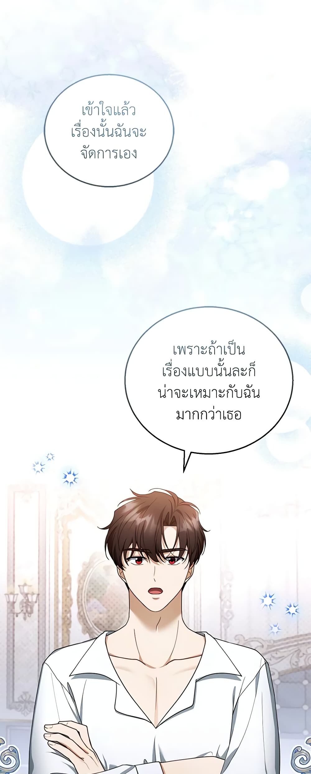 อ่านการ์ตูน I Am Trying To Divorce My Villain Husband, But We Have A Child Series 45 ภาพที่ 22