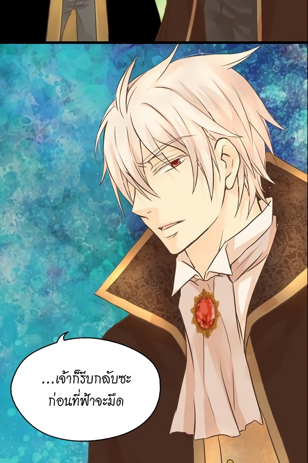 อ่านการ์ตูน Daughter of the Emperor 79 ภาพที่ 15