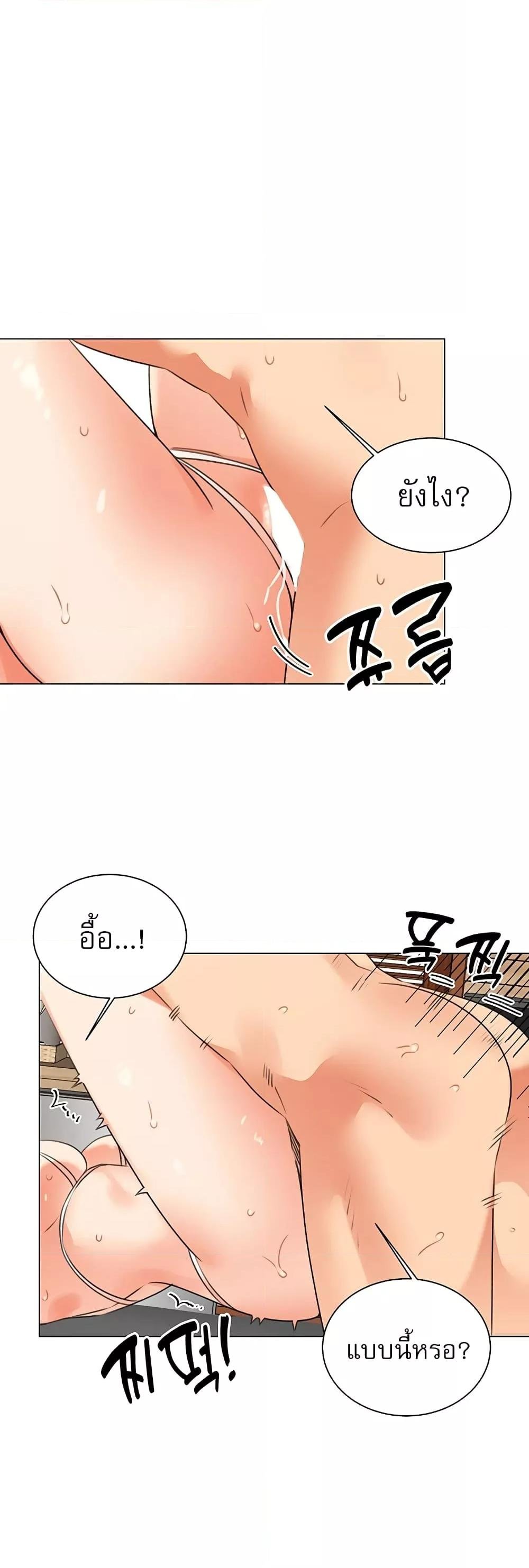 อ่านการ์ตูน My girlfriend is so naughty 50 ภาพที่ 14