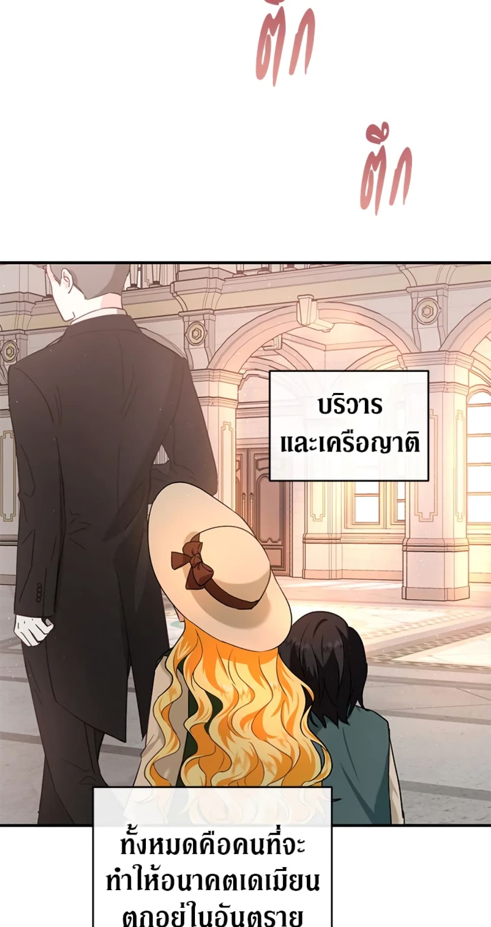 อ่านการ์ตูน The Adopted Daughter-in-law Wants To Leave 16 ภาพที่ 74