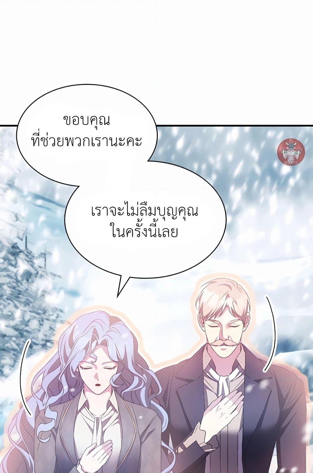 อ่านการ์ตูน My Lucky Encounter From The Game Turned Into Reality 38 ภาพที่ 55