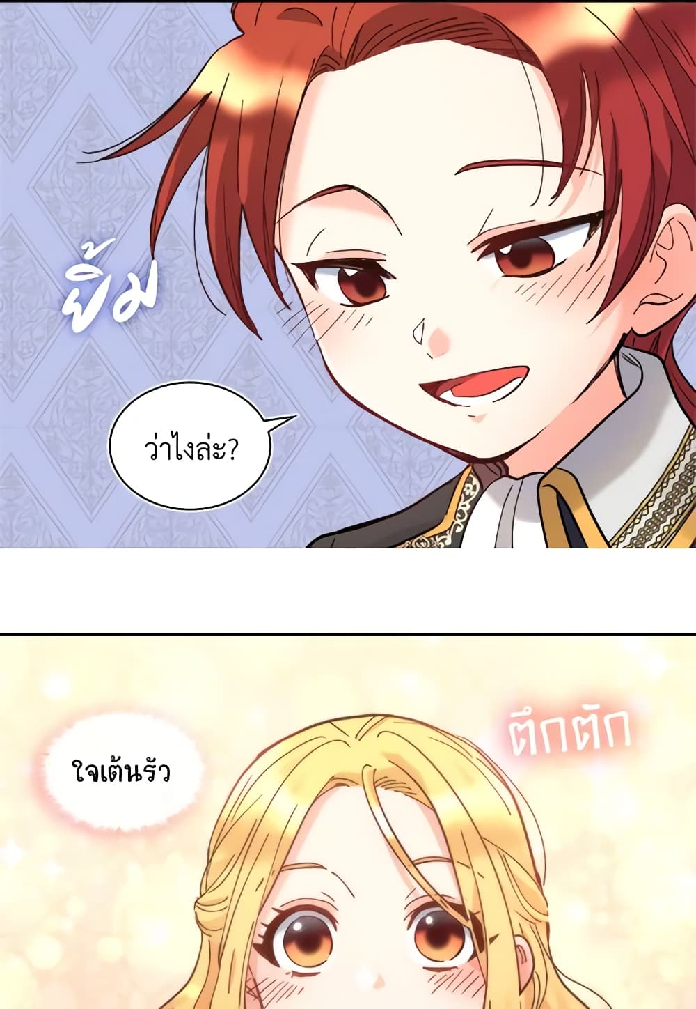 อ่านการ์ตูน The Twins’ New Life 68 ภาพที่ 58