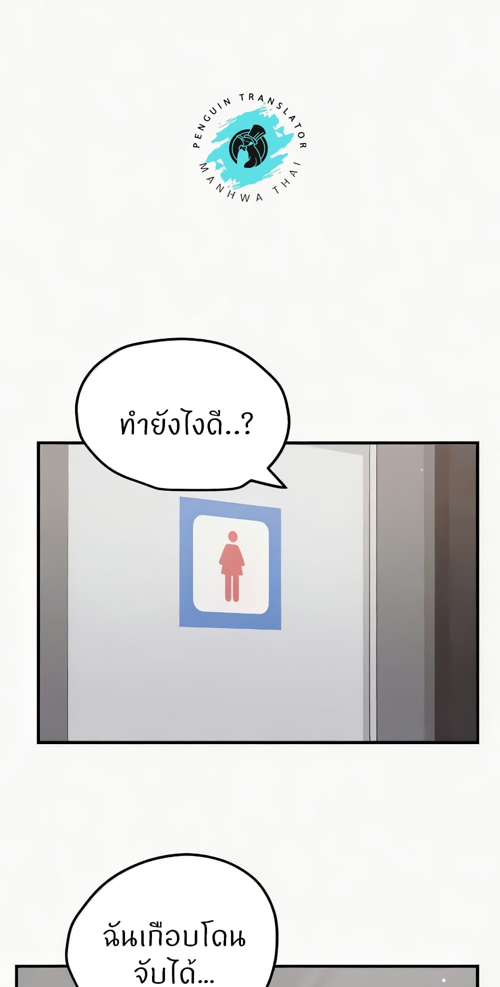 อ่านการ์ตูน Sexual Guidance Officer 15 ภาพที่ 33