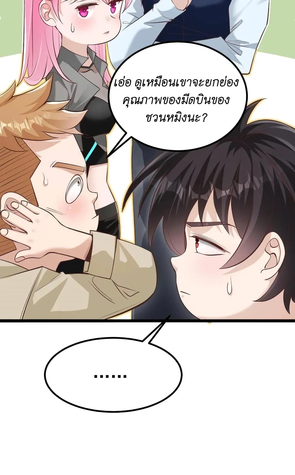 อ่านการ์ตูน I Accidentally Became Invincible While Studying With My Sister 28 ภาพที่ 18