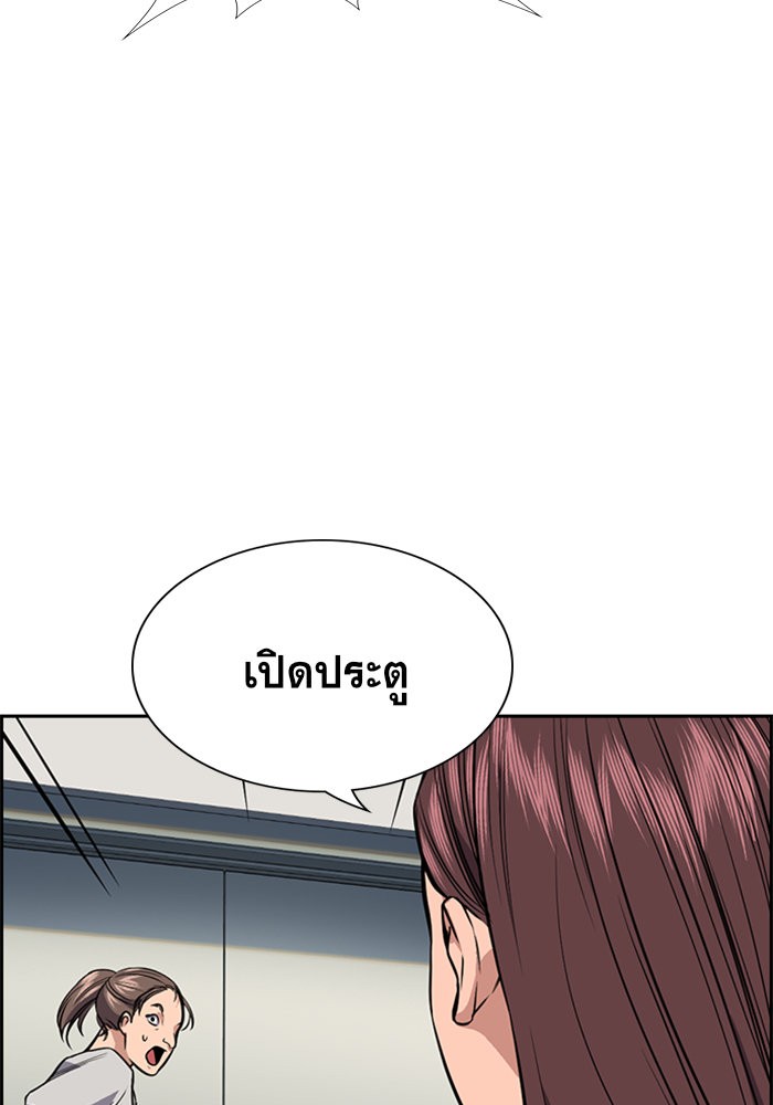 อ่านการ์ตูน True Education 37 ภาพที่ 109