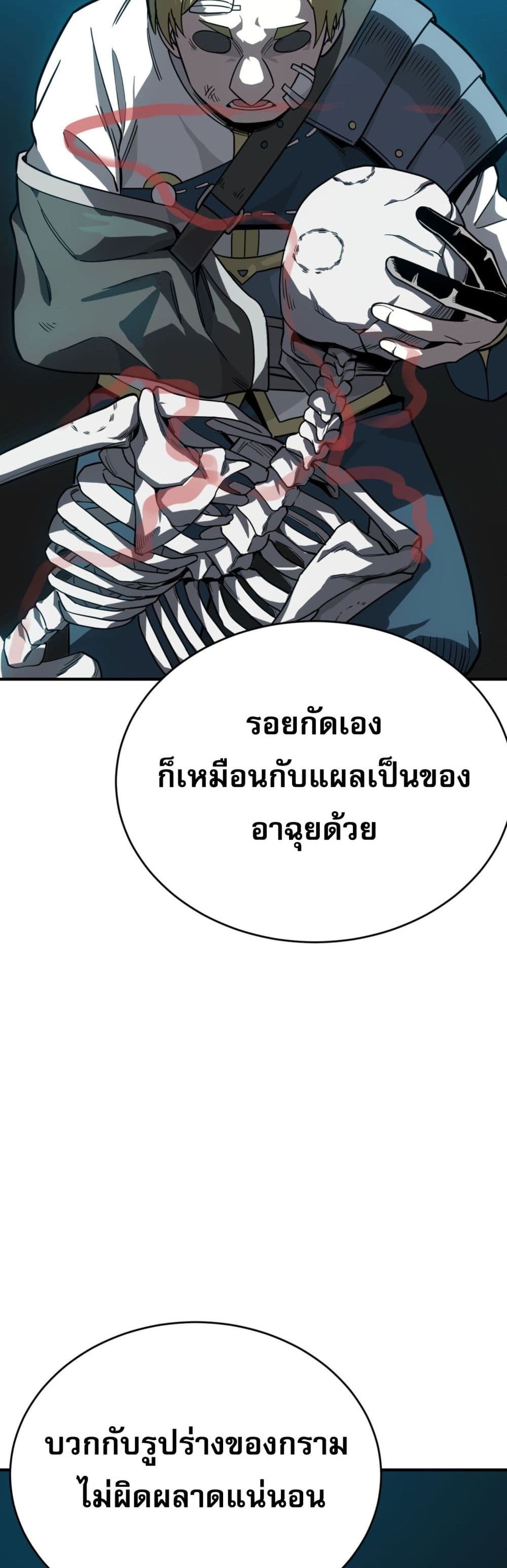 อ่านการ์ตูน I Am the Angel of Death 10 ภาพที่ 44