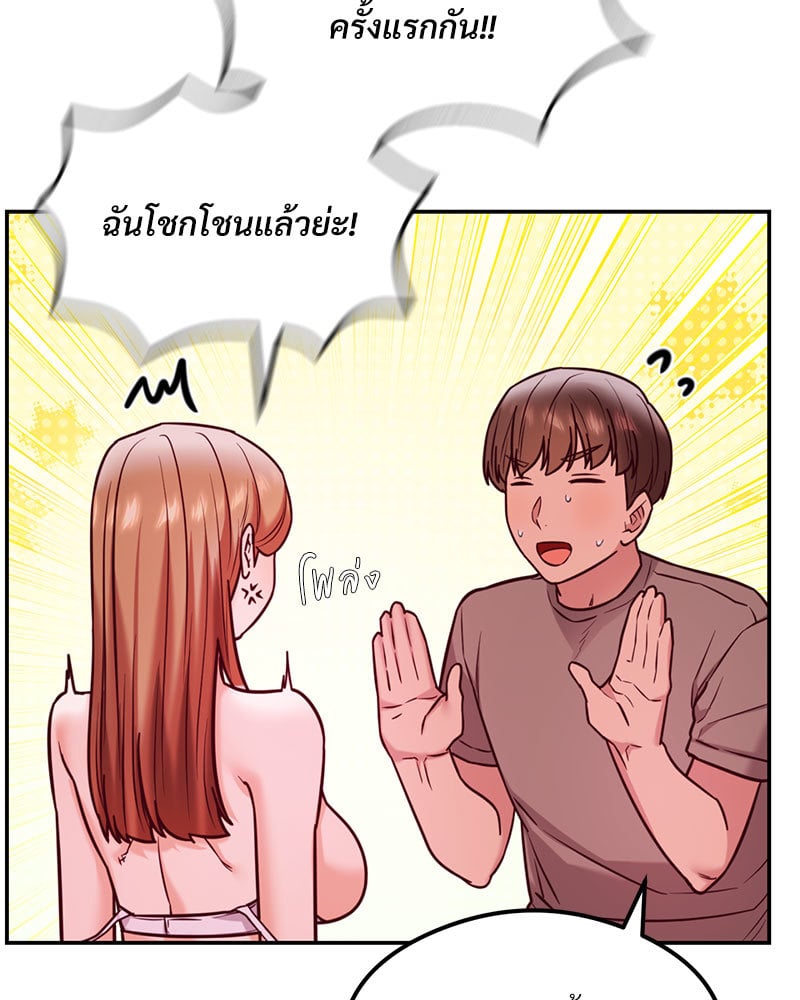 อ่านการ์ตูน The Massage Club 19 ภาพที่ 75