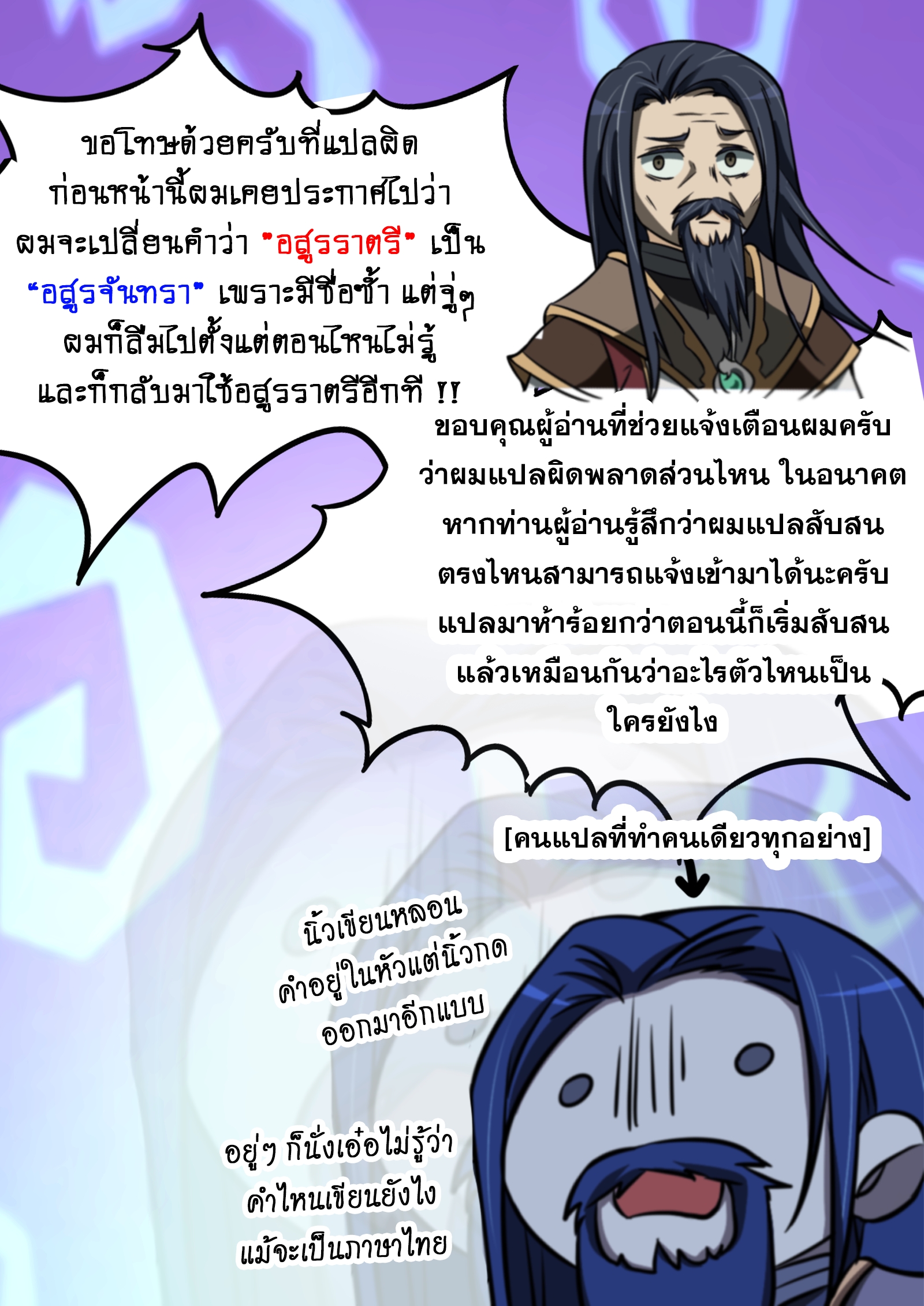 อ่านการ์ตูน Bailian Chengshen 655 ภาพที่ 17