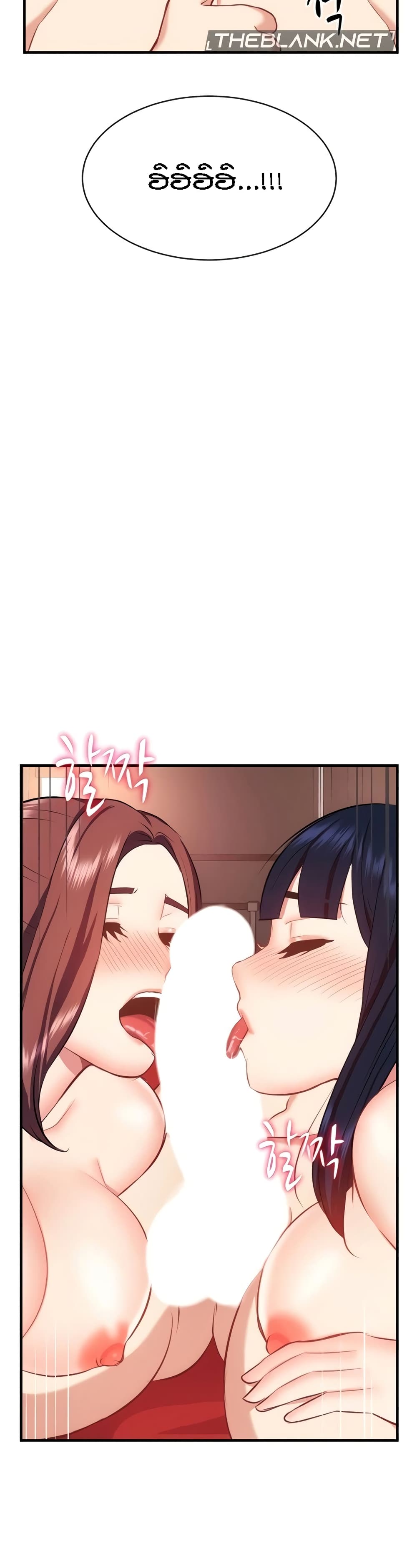 อ่านการ์ตูน Summer with Mother and Daughter 37 ภาพที่ 45